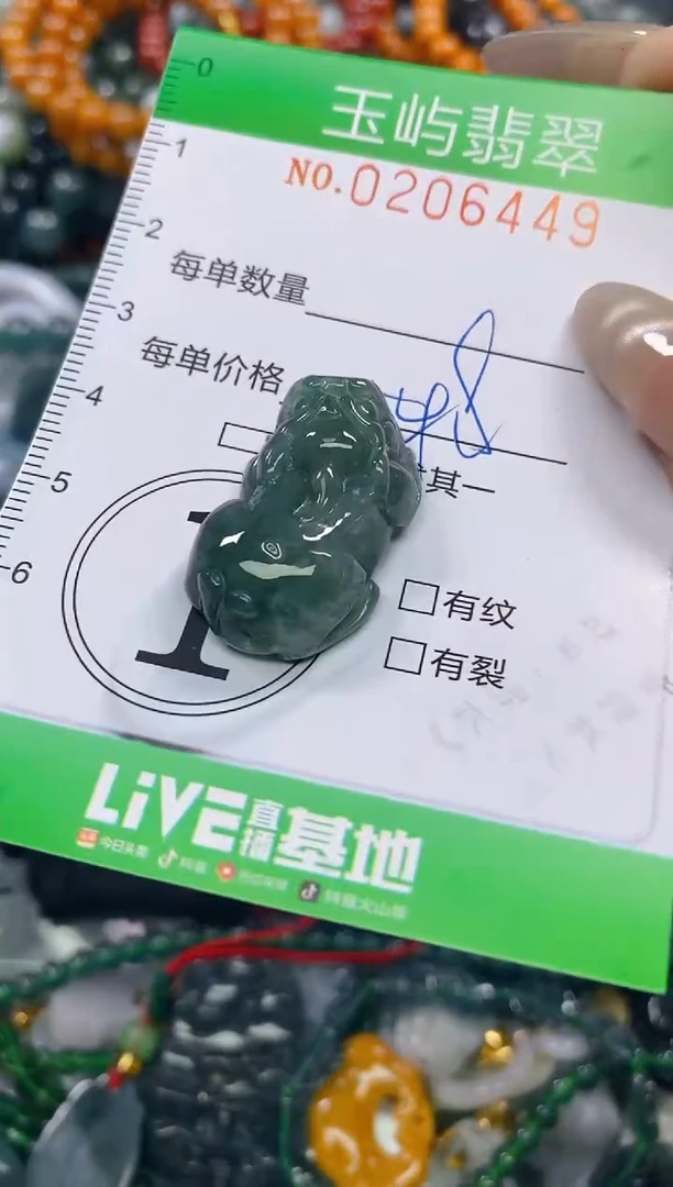 颈饰未镶嵌翡翠闪购0206449