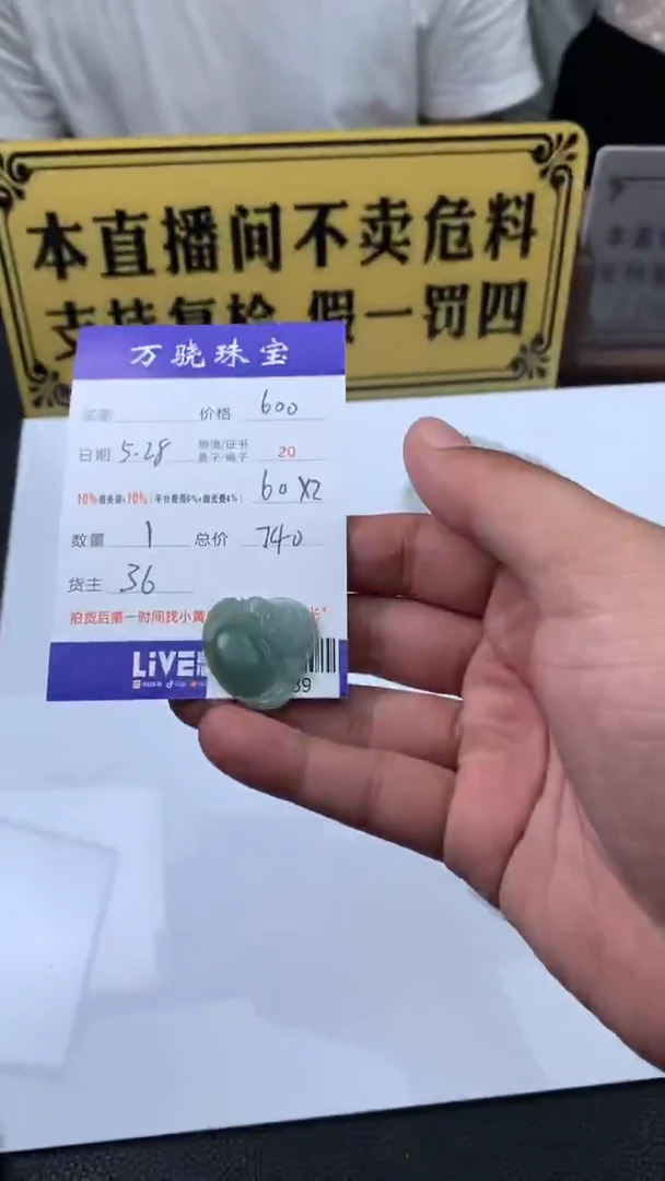 定制翡翠未镶嵌 B013289