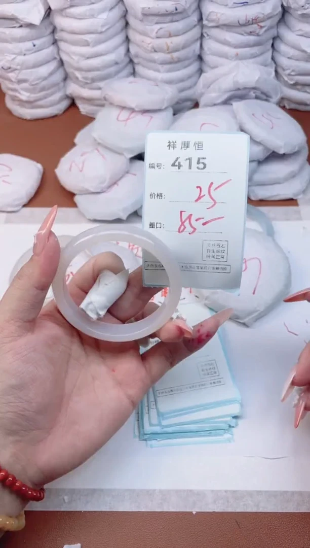 【闪购商品】玛瑙/玉髓手镯未镶嵌415