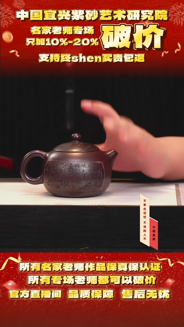 茶壶紫砂91号任 紫罗兰 260cc左右