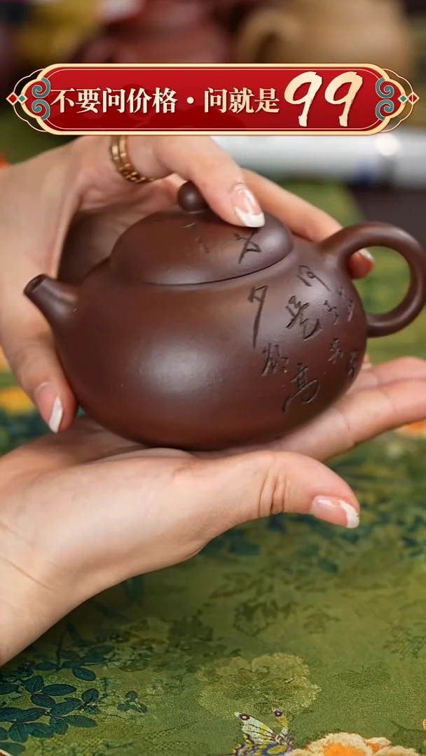 【闪购商品】紫砂茶壶宜兴紫砂