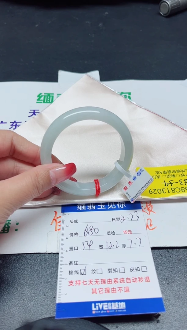 【闪购商品】翡翠手镯未镶嵌53-54/13029