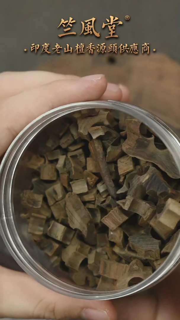 檀香木其他竺系列pm版阴沉车珠碎料20克装