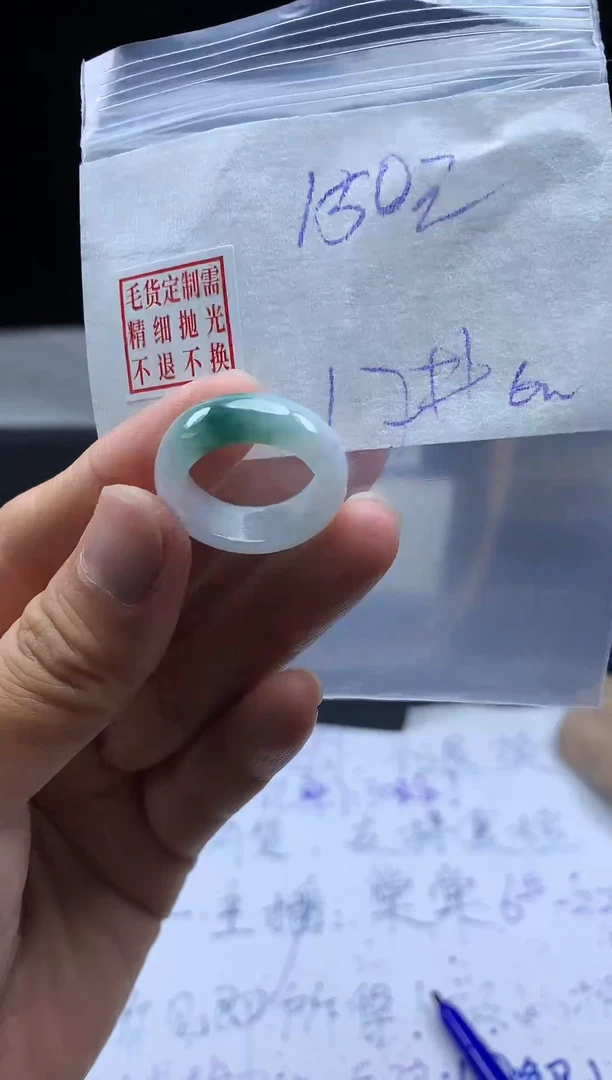 未镶嵌定制翡翠毛货需精细抛光戒圈17#