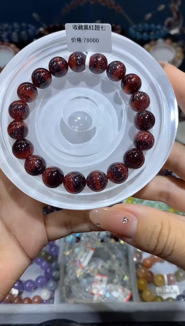 水晶手串未镶嵌黑红超七10+
