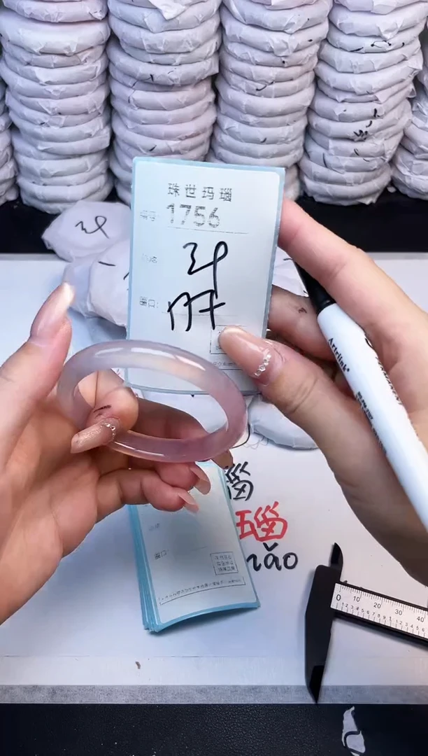 手镯玛瑙/玉髓未镶嵌1756