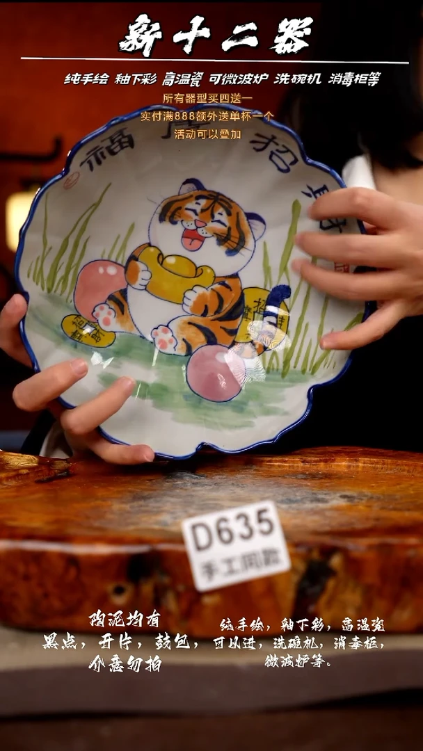 其他D635新十二器瓷器