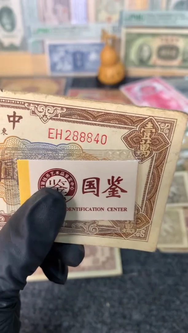 纸288840   面值1万