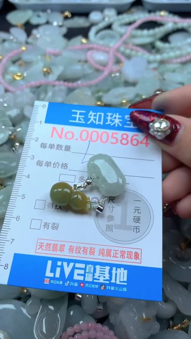 吊坠(不含链)未镶嵌翡翠5864