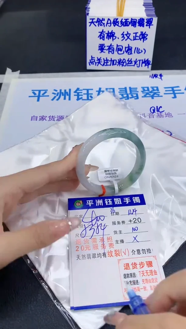 未镶嵌手镯翡翠111