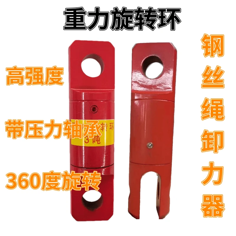 吊车卸力器重力旋转环连接器起重机电力钢丝绳释放五金用品神器