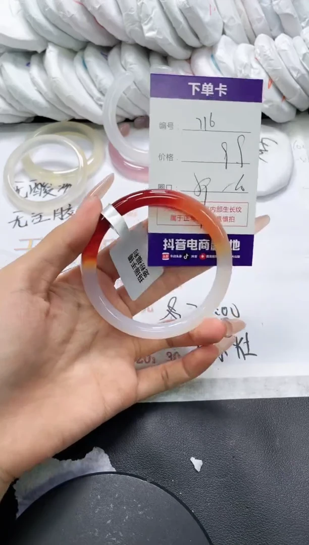 未镶嵌手镯玛瑙/玉髓716