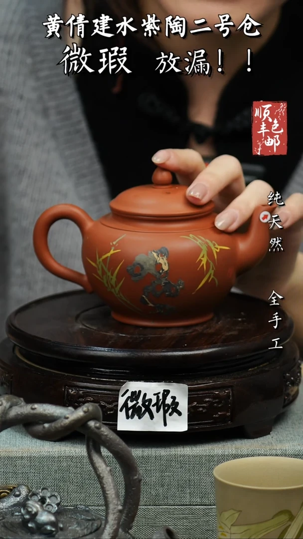 壶黄倩建水紫陶微瑕 29