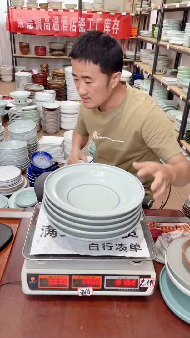 盘150号链接景德镇酒店陶瓷工厂库存处理