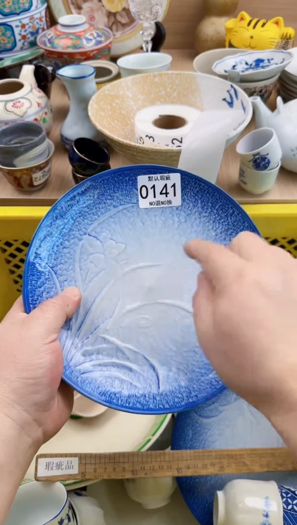 141默认微瑕，满20元包邮