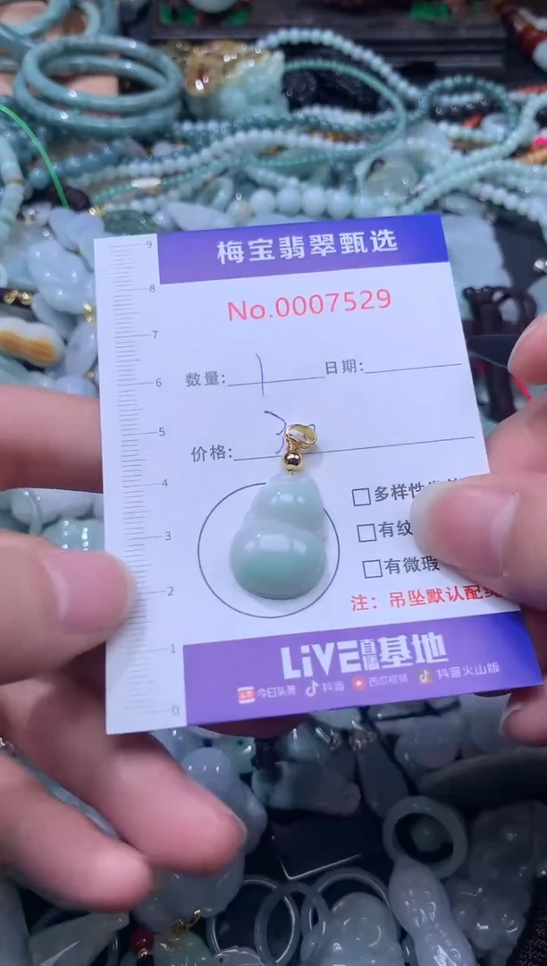 颈饰未镶嵌翡翠30