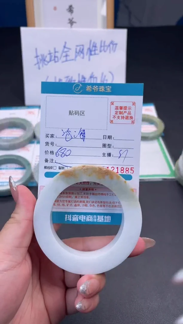 未镶嵌手镯定制翡翠任***海53-64