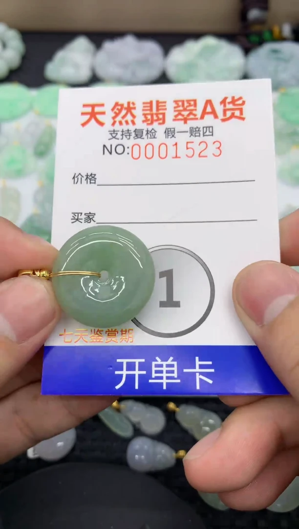 【闪购商品】翡翠颈饰未镶嵌11111111111