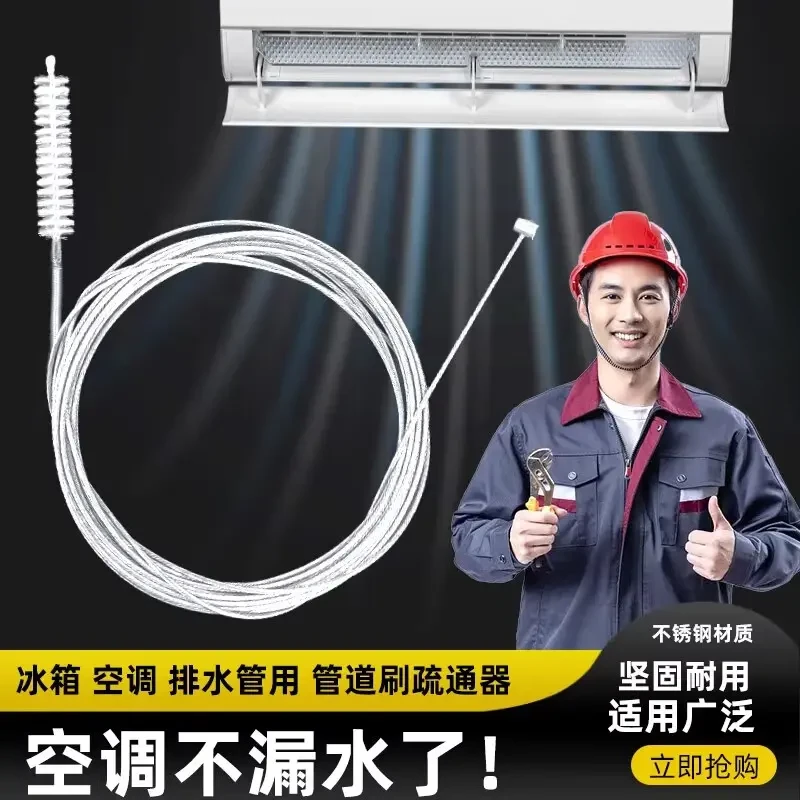 空调排水管疏通器不锈钢管道刷子冰箱汽车天窗排水孔管道清理刷
