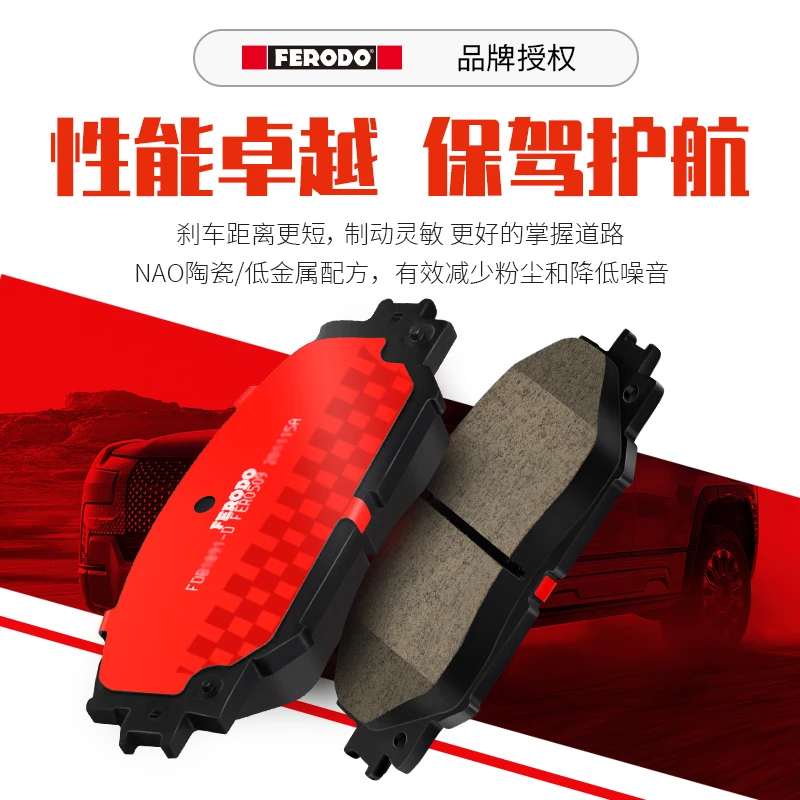 【官方旗舰】菲罗多雪铁龙C3C4C5 魏派VV5VV6VV7静音耐磨陶瓷刹车片