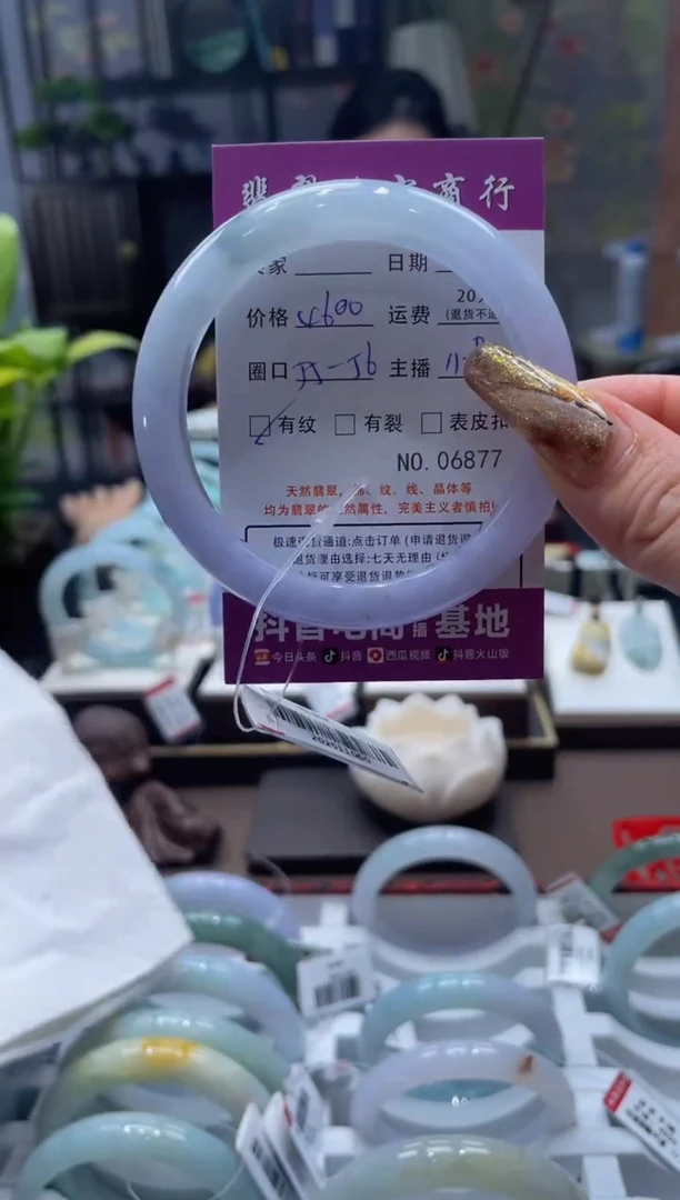 未镶嵌手镯翡翠6877***