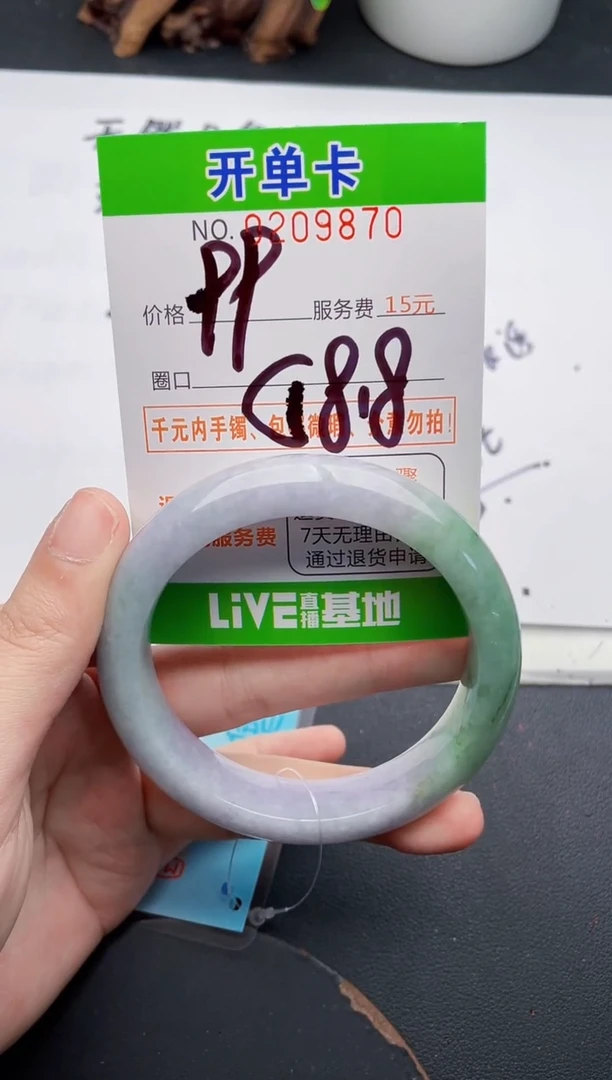 未镶嵌手镯翡翠70天然翡翠A货