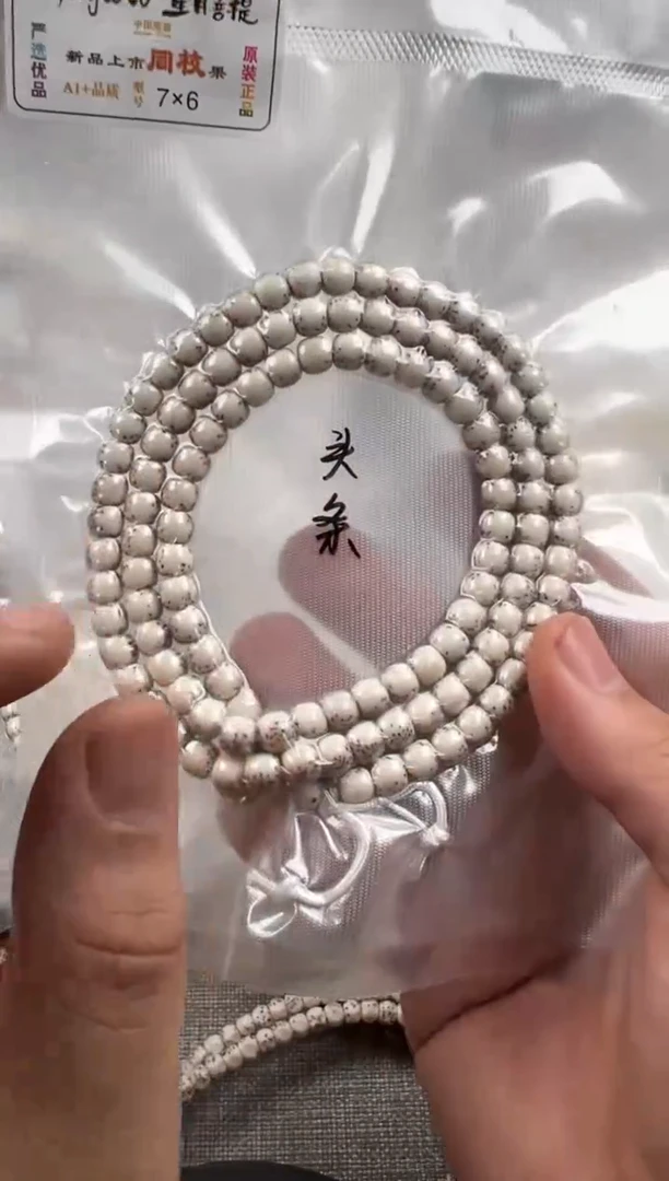 星月菩提吊坠7*6mm绿背河豚头条108