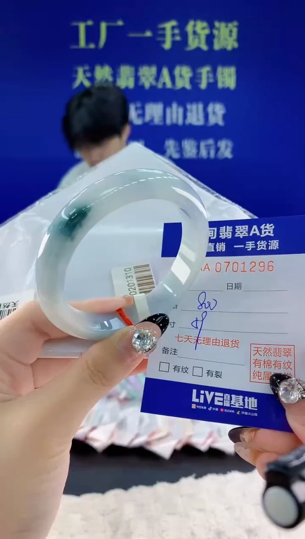 未镶嵌手镯翡翠96天然翡翠A货