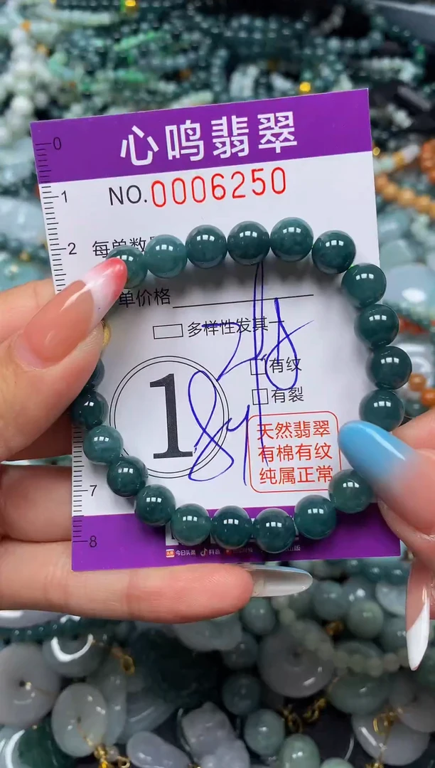 翡翠未镶嵌颈饰闪购006250