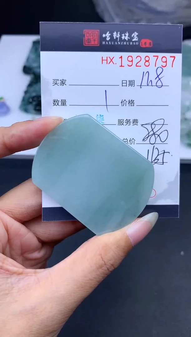 未镶嵌挂件翡翠哈轩 挂件1
