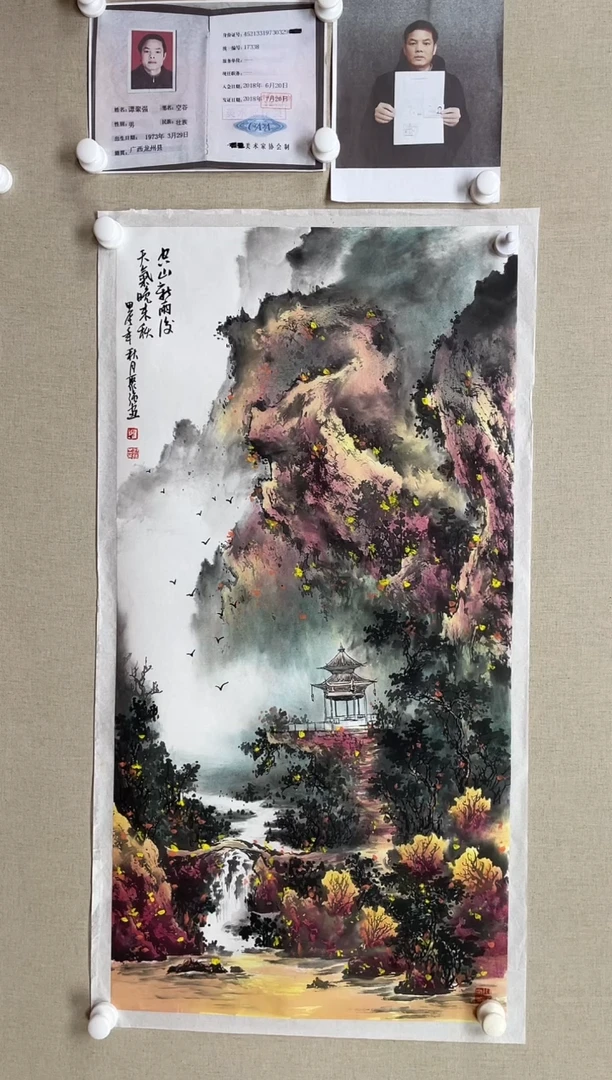 国画100*50 谭聚强-中美红袍 带合影带视频