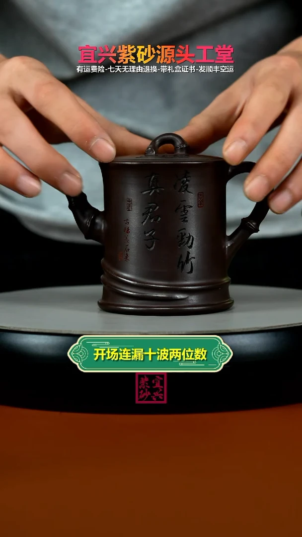 茶壶紫砂顾建华赤龙血砂凌云劲竹240CC