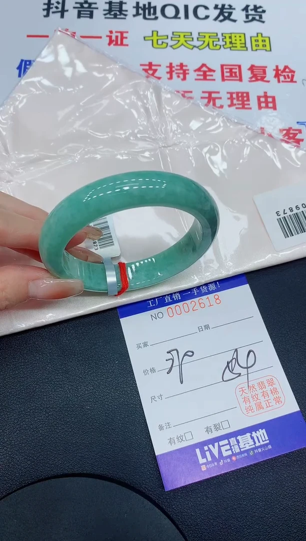 翡翠手镯未镶嵌2618缅甸翡翠手镯