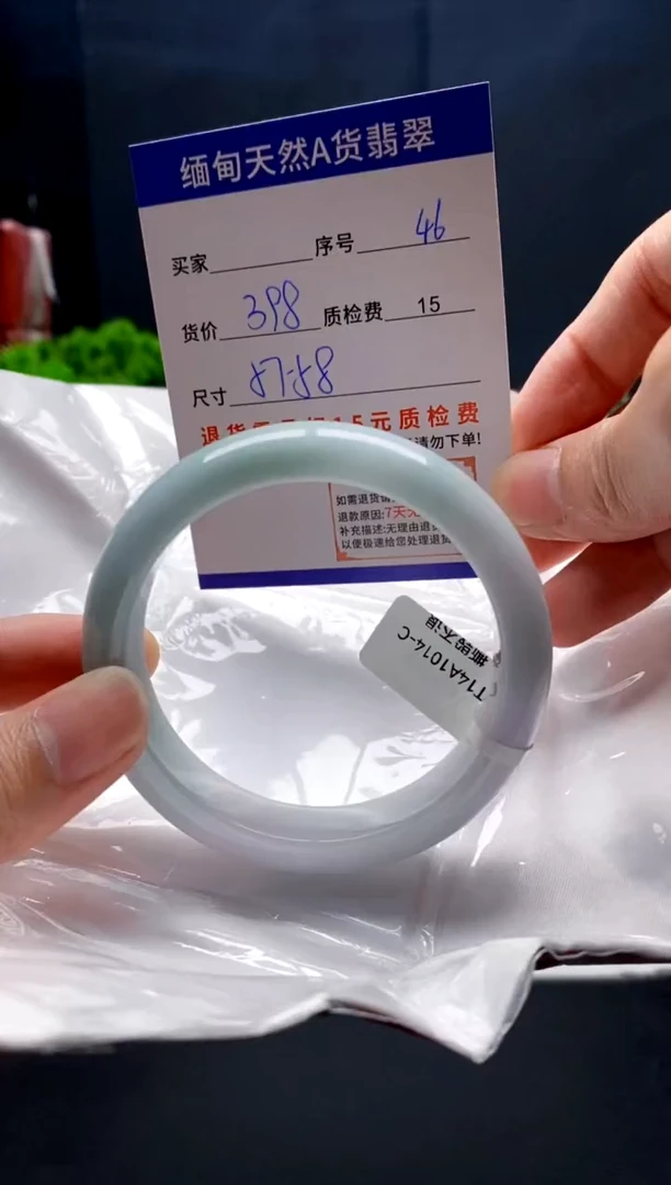 未镶嵌手镯翡翠46缅甸天然A货翡翠需包容瑕疵，介意慎拍