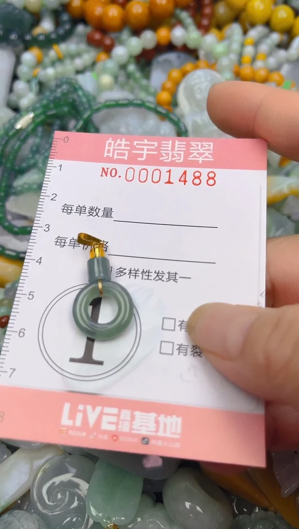 颈饰未镶嵌翡翠闪购0001488