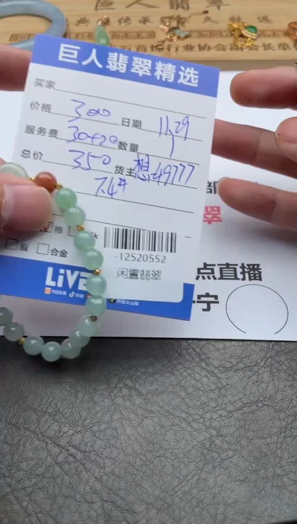 颈饰未镶嵌翡翠手串多人-12520552