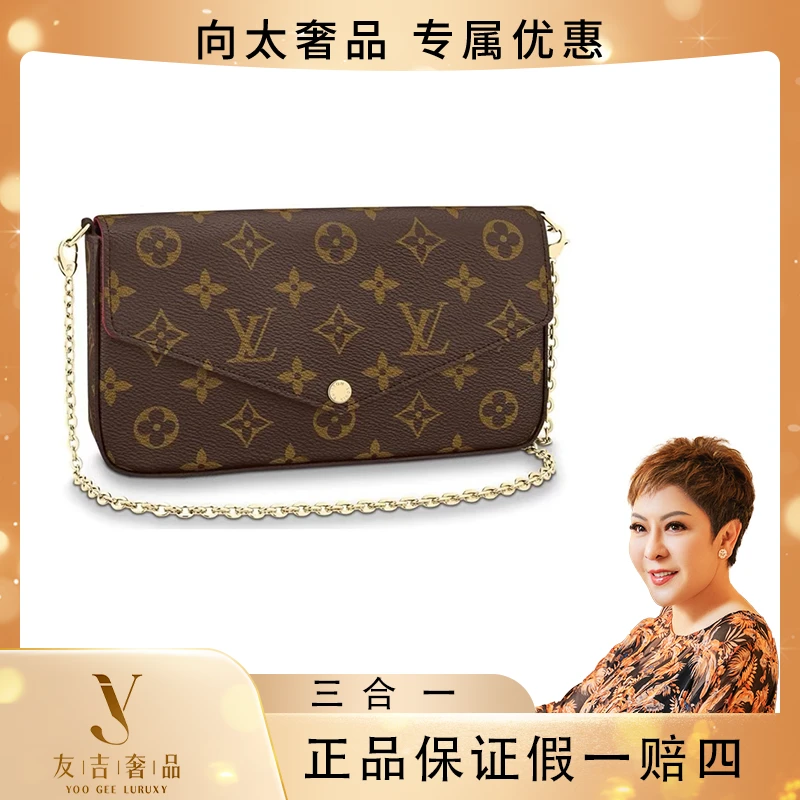 99新 LouisVuitton/路易威登 【盒】三合一老花帆布链条包单肩包