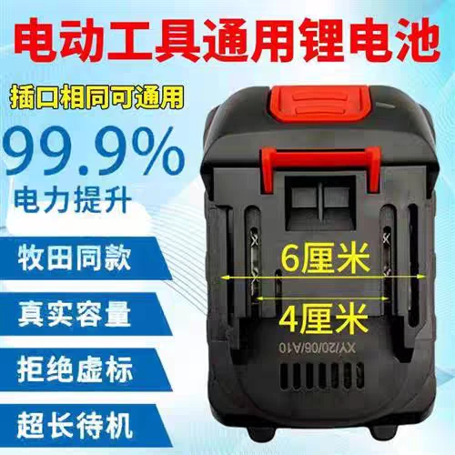 大容量锂电池电动工具通用电锯洗车水枪适用
