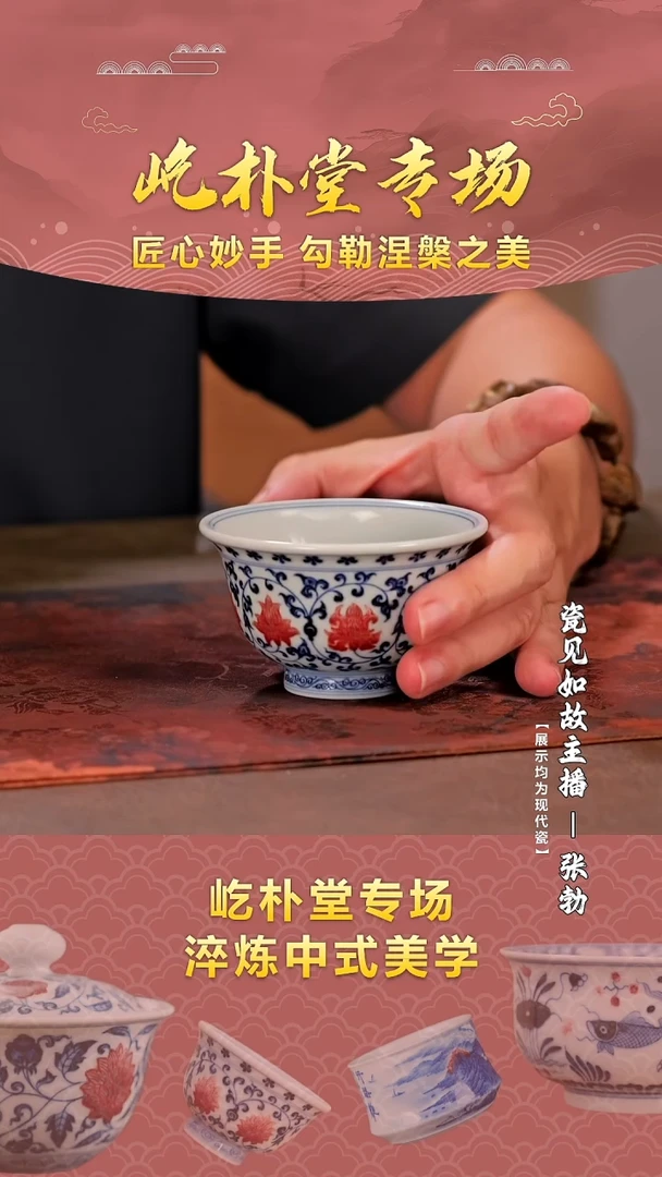 【瓷见如故】屹朴堂@@yipu11111