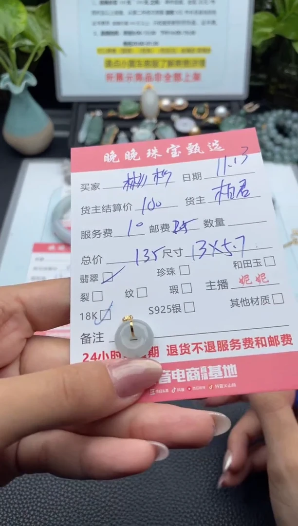 颈饰18K金镶嵌翡翠彬*吊坠