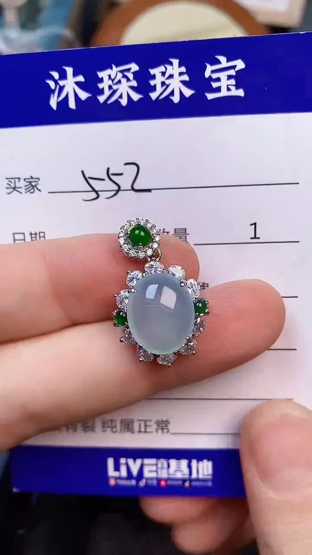 翡翠戒指未镶嵌5520