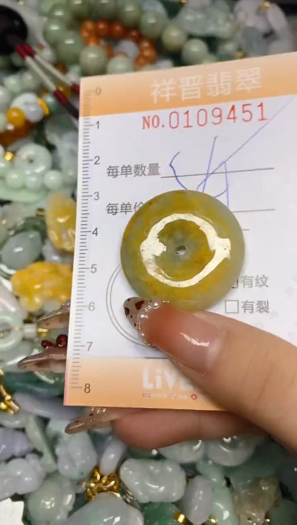 【闪购商品】翡翠颈饰未镶嵌闪购0109451