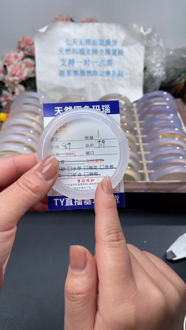 手镯玛瑙/玉髓未镶嵌1