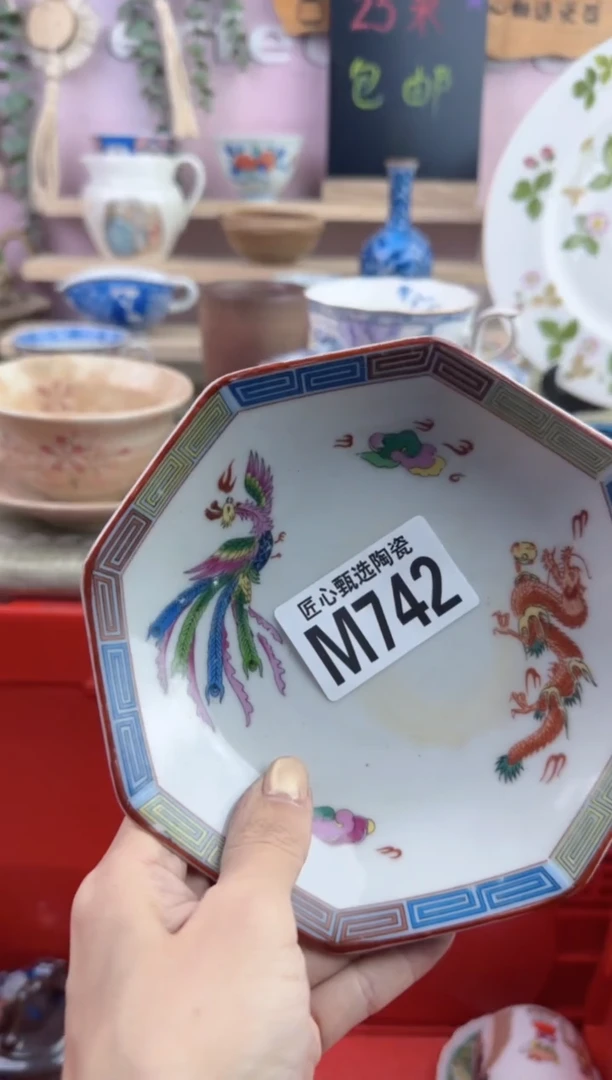 瓷片三*       M742