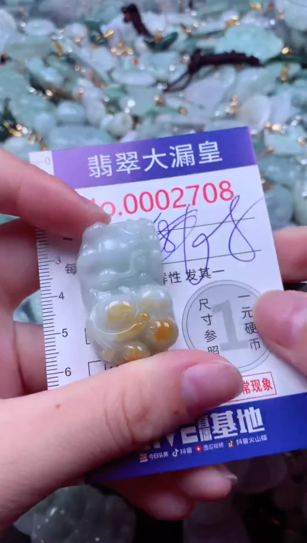 吊坠(不含链)未镶嵌翡翠2708