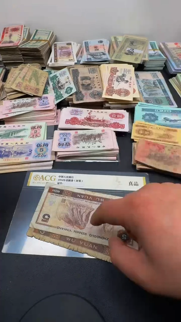 【闪购商品】4版币 805 旧票散张 2张差品