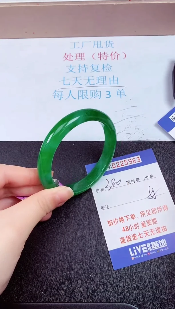 拍下以实物为准225963