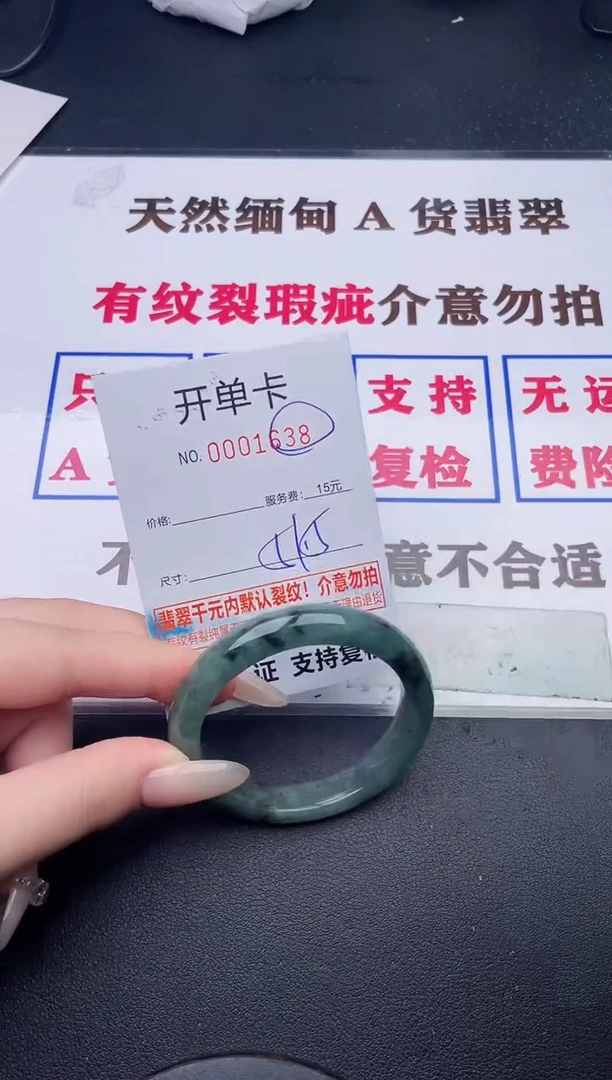未镶嵌手镯翡翠38有纹有裂有瑕疵