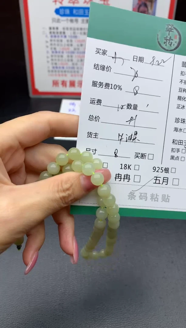 未镶嵌和田玉挂件小*叽珠串