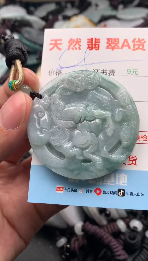 【闪购商品】翡翠吊坠(不含链)未镶嵌1